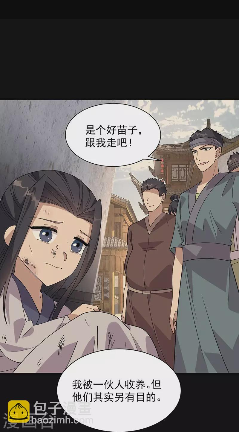 第337话 沉重的真相35