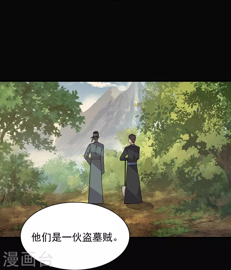 第337话 沉重的真相36