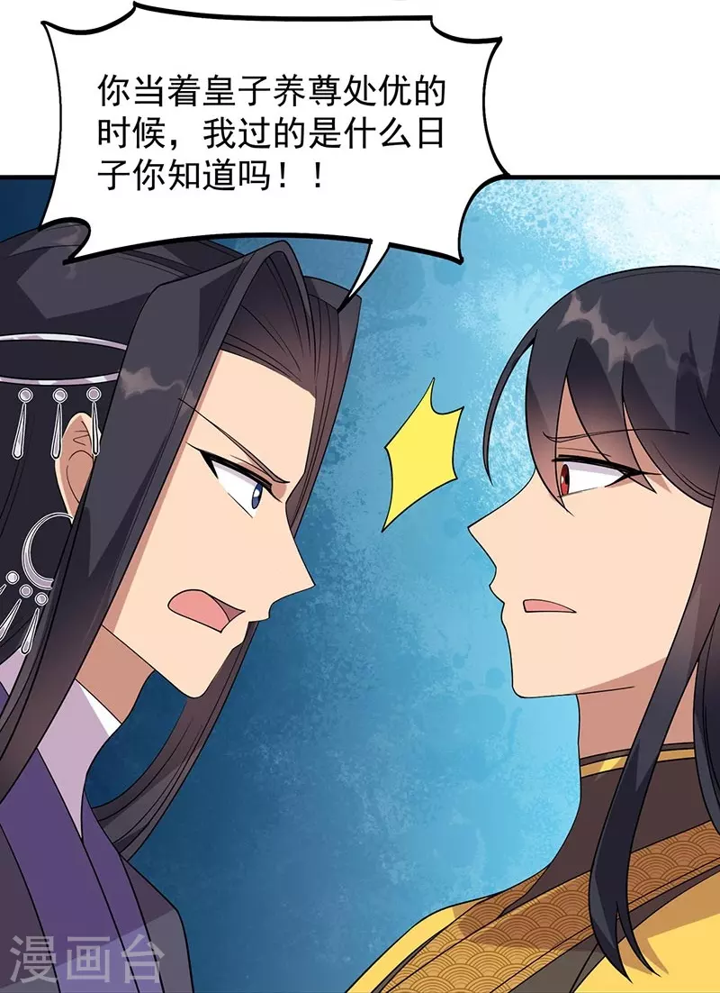 第337话 沉重的真相40