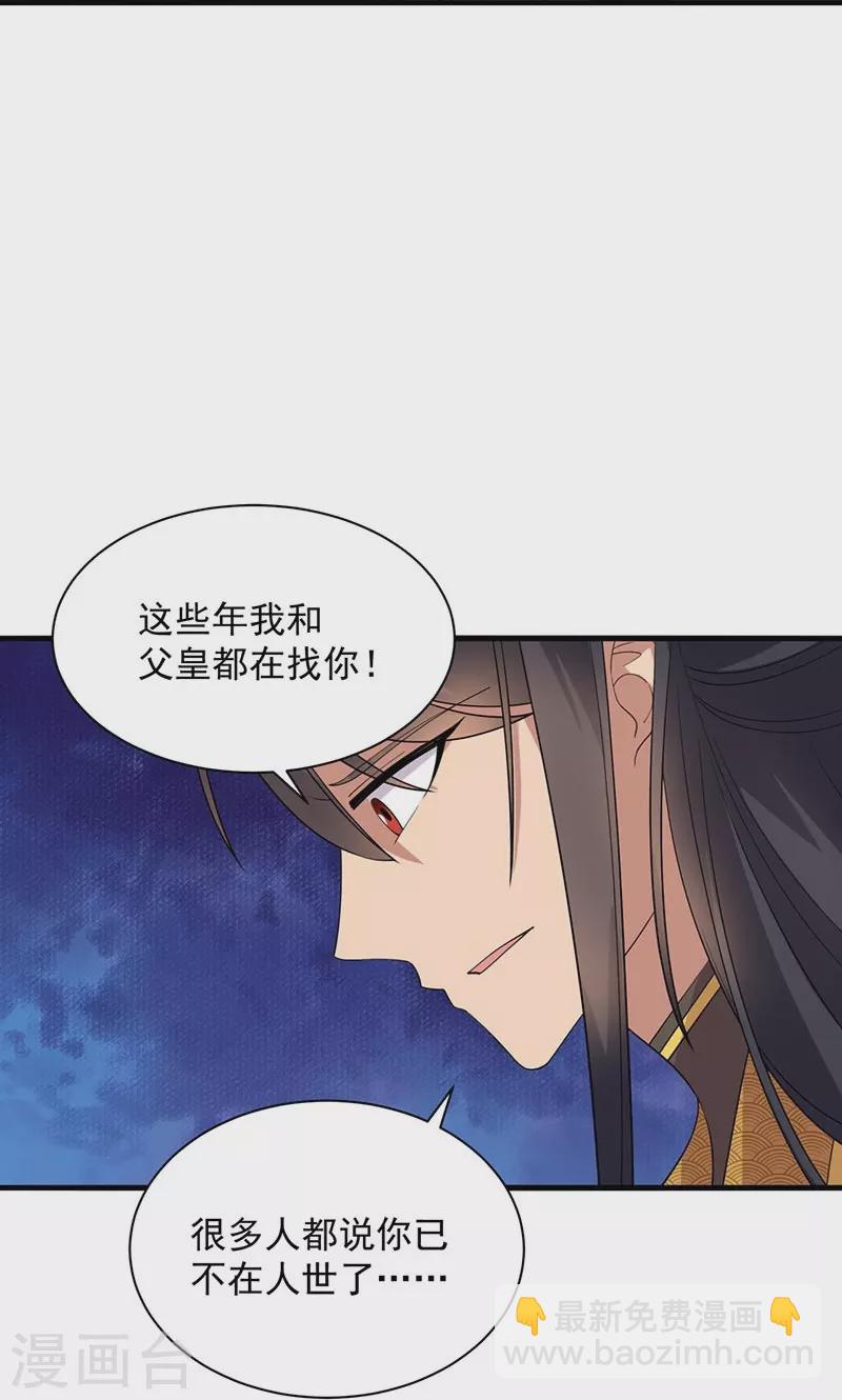 第337话 沉重的真相41