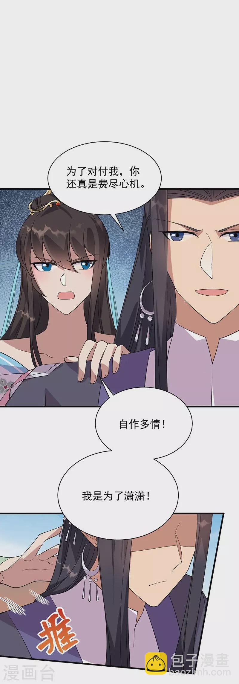 第337话 沉重的真相7