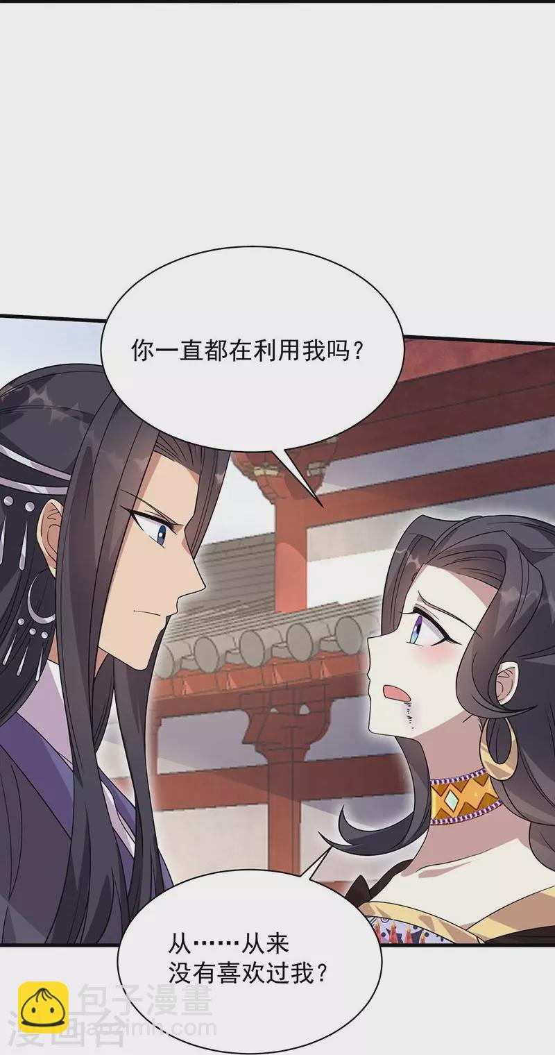 第337话 沉重的真相9
