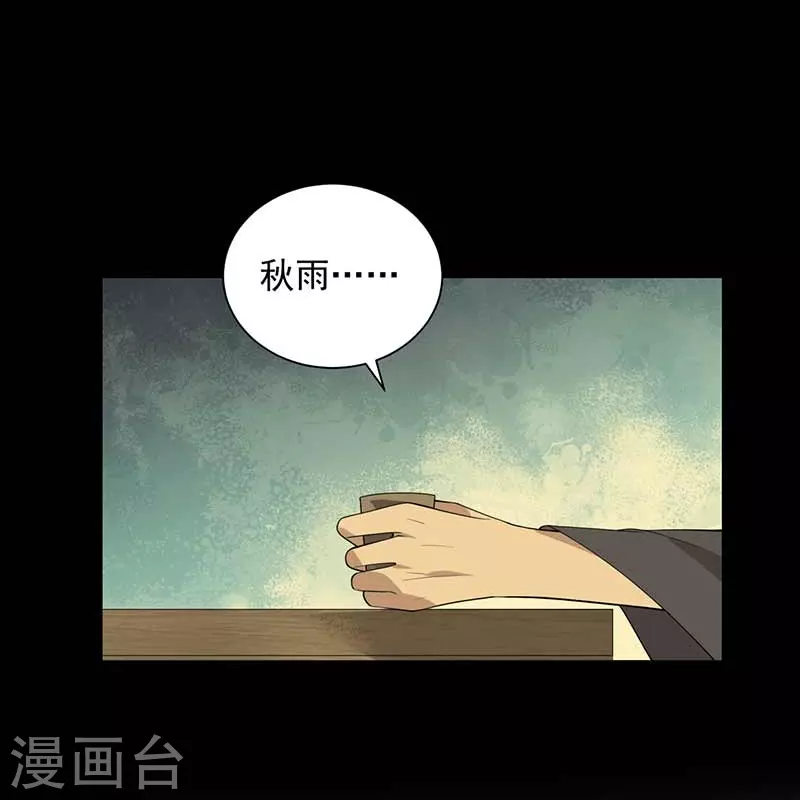 第339话 那个人其实是我16
