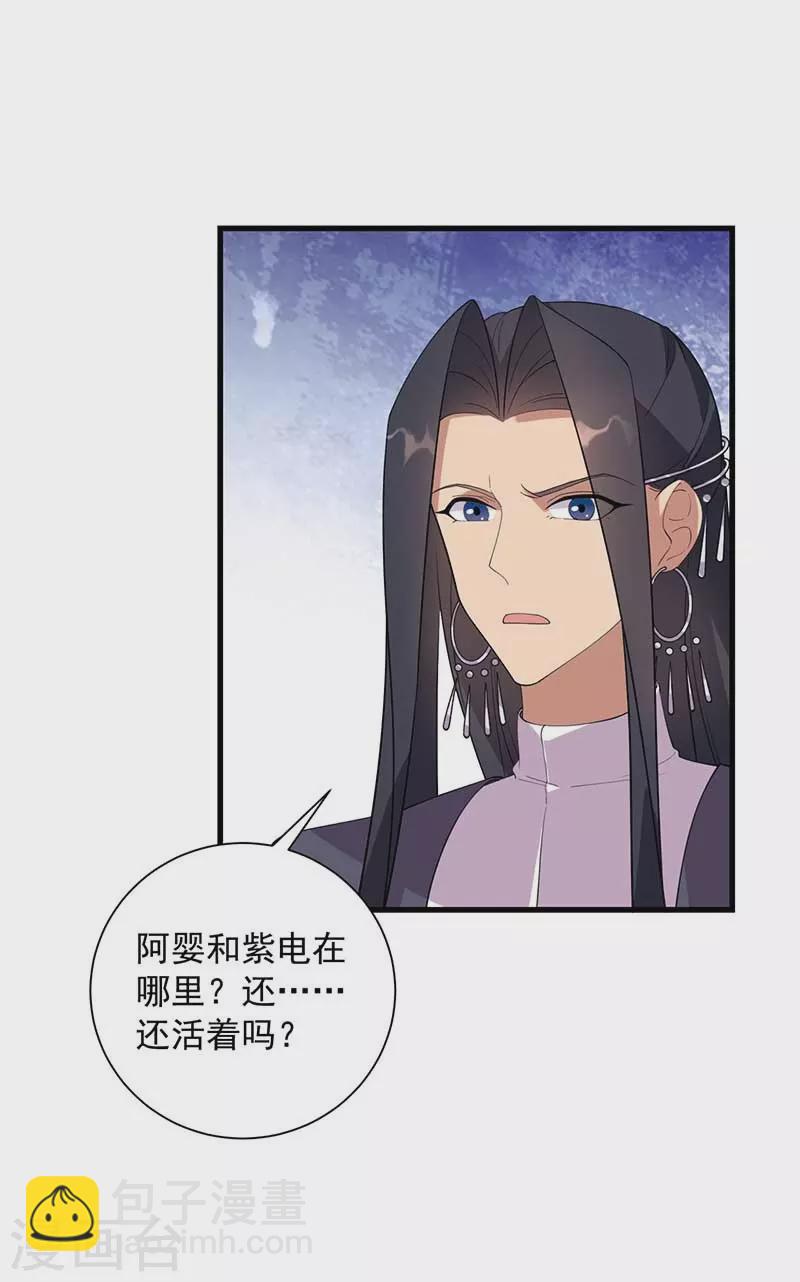 第339话 那个人其实是我18