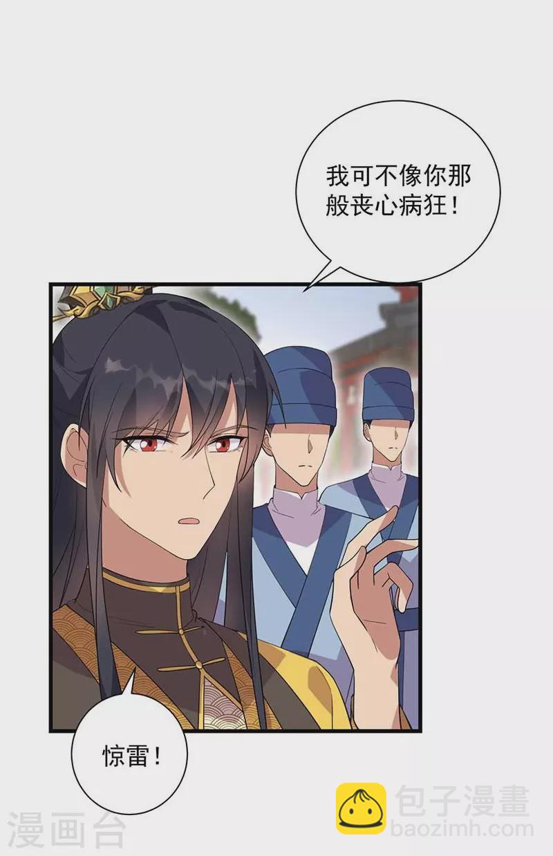 第339话 那个人其实是我19