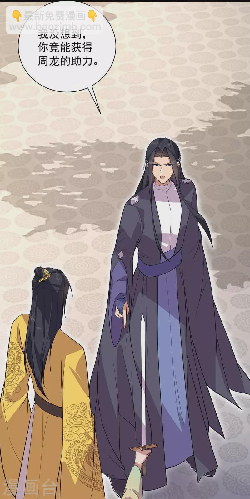 第339话 那个人其实是我2