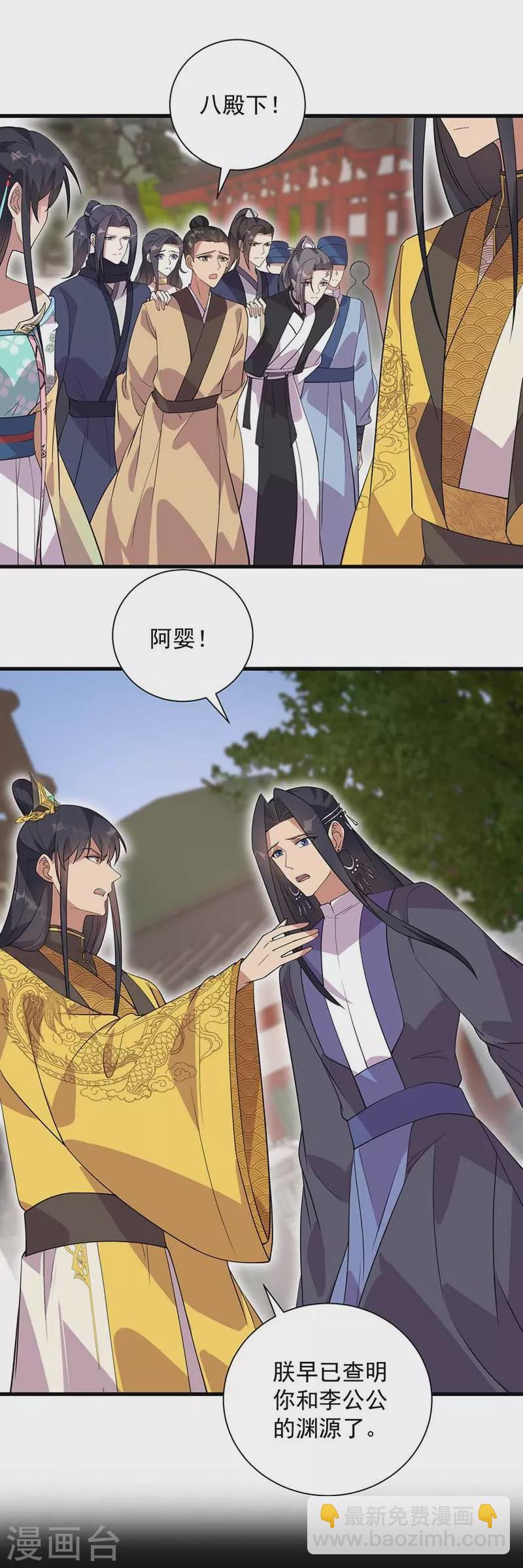 第339话 那个人其实是我20