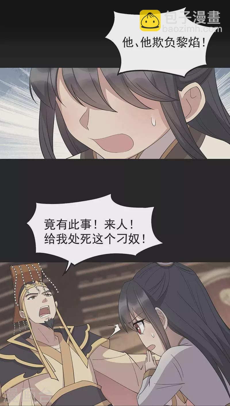 第339话 那个人其实是我21