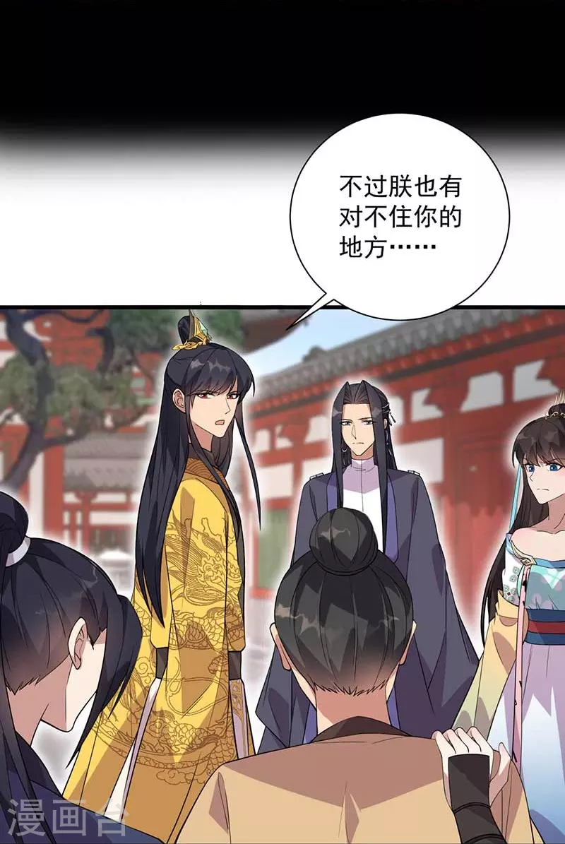 第339话 那个人其实是我22