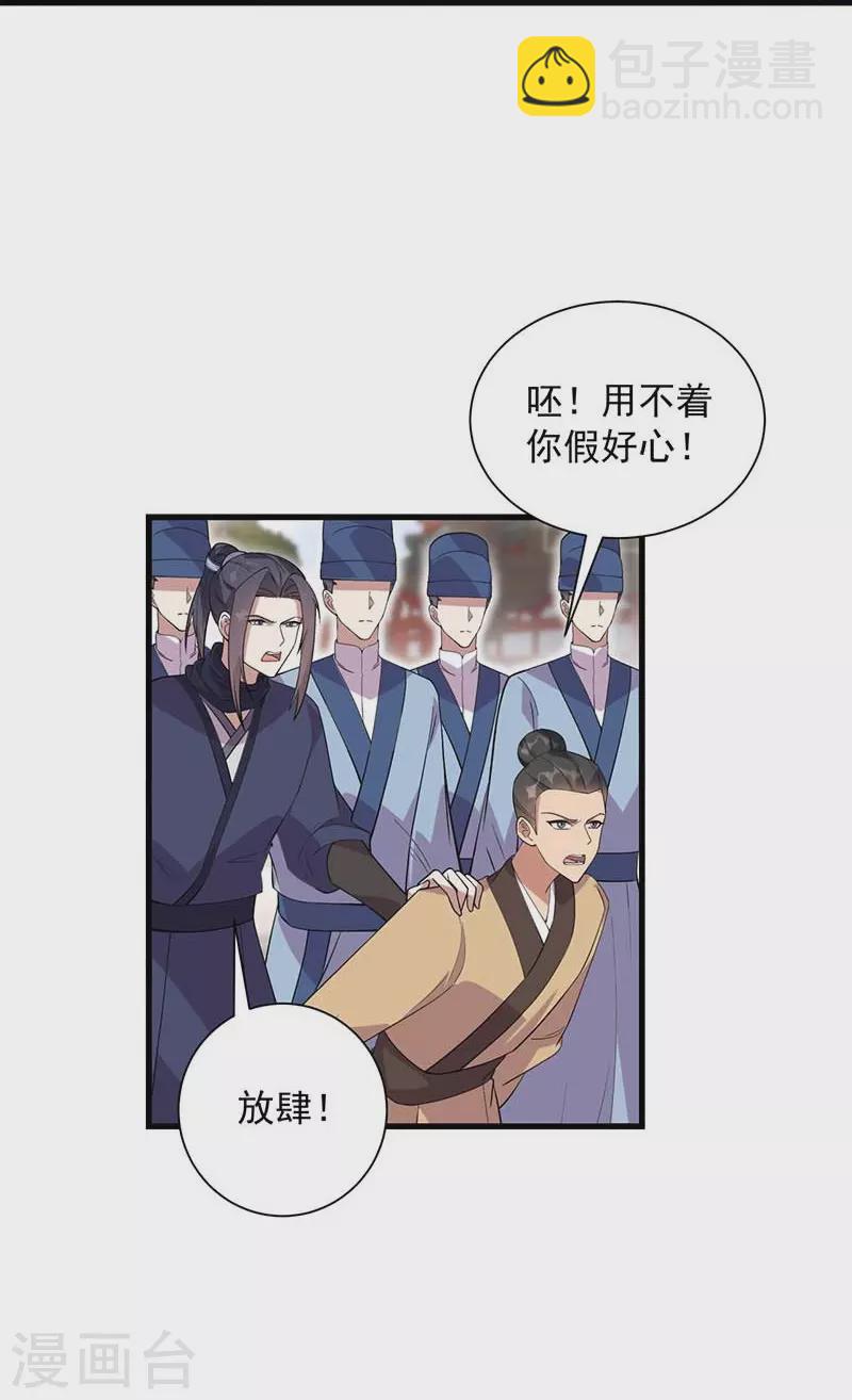 第339话 那个人其实是我23