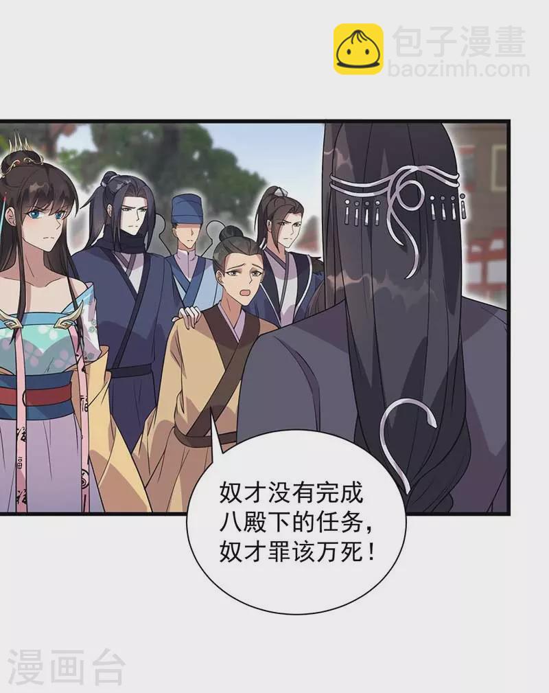 第339话 那个人其实是我24