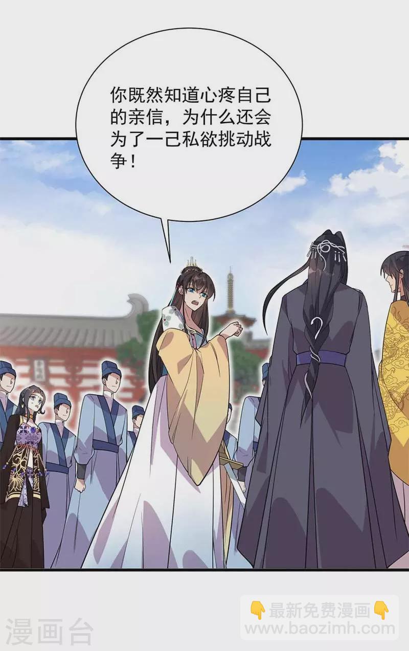 第339话 那个人其实是我27
