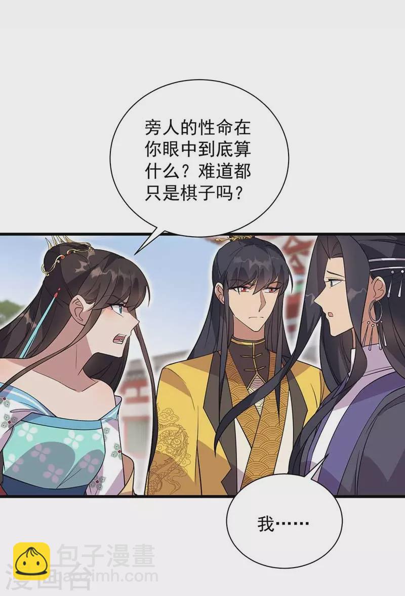 第339话 那个人其实是我28