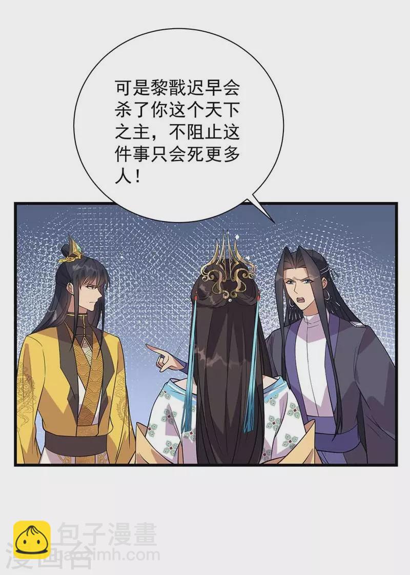 第339话 那个人其实是我29