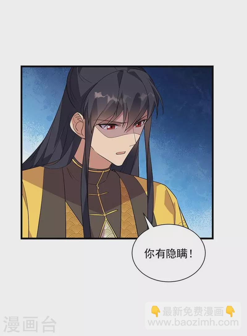 第339话 那个人其实是我30