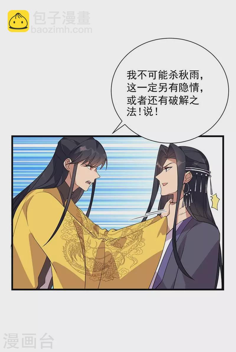 第339话 那个人其实是我31