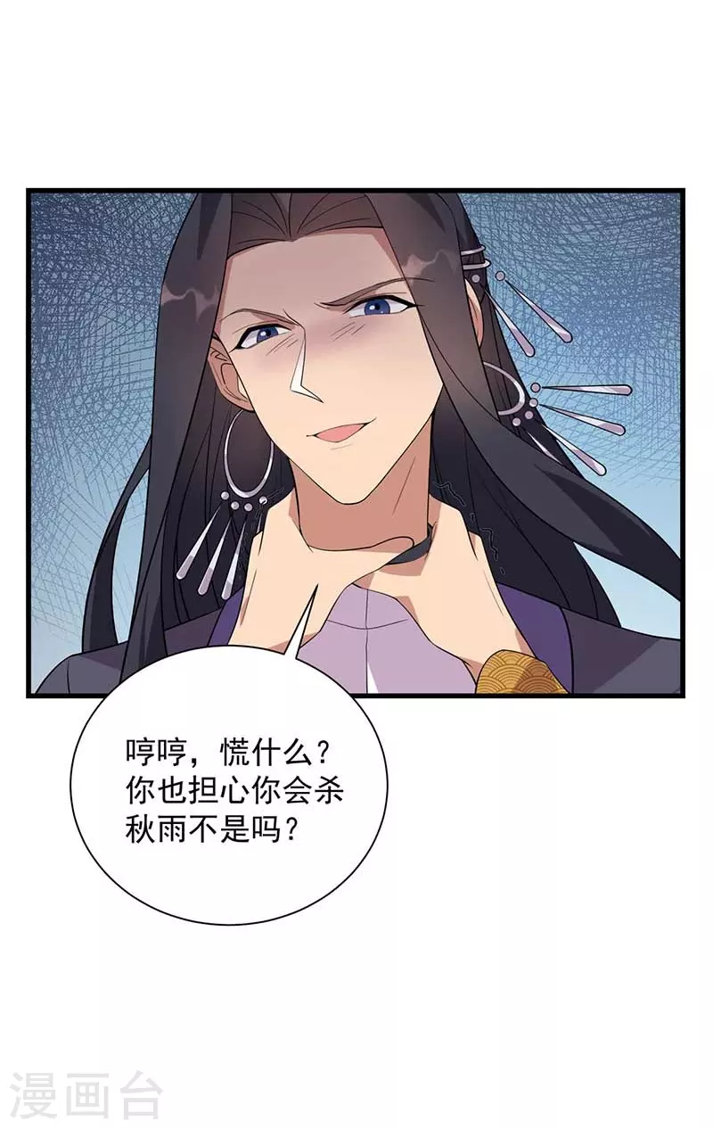 第339话 那个人其实是我32