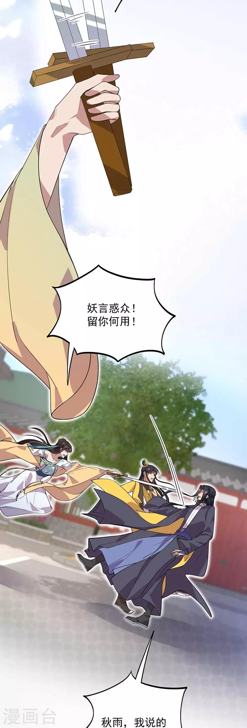 第339话 那个人其实是我34