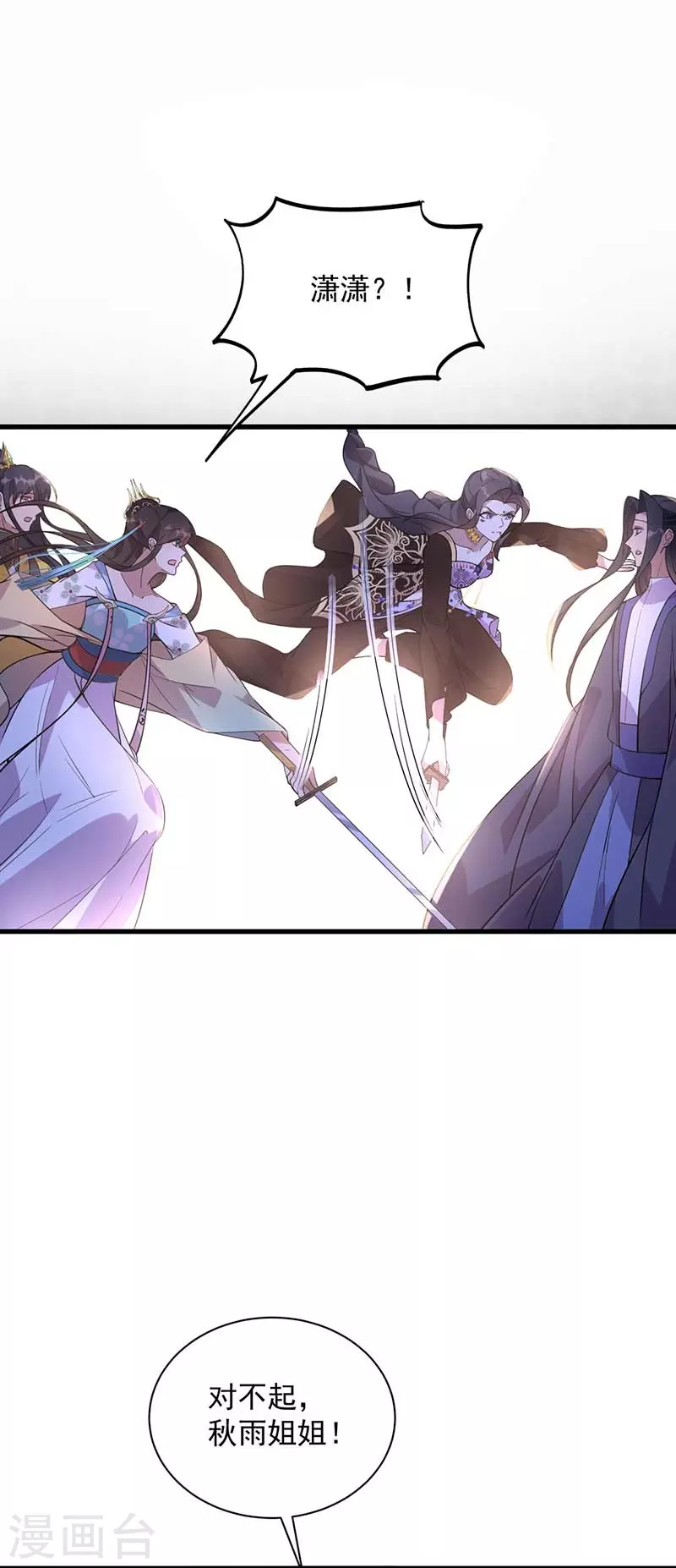 第339话 那个人其实是我36