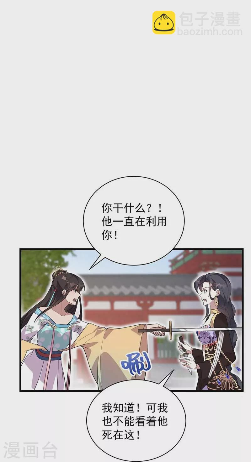 第339话 那个人其实是我38