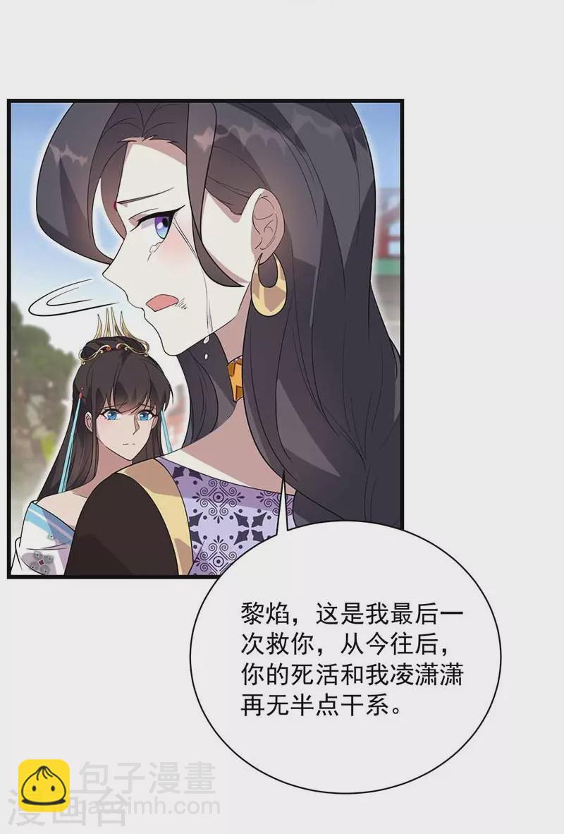第339话 那个人其实是我39