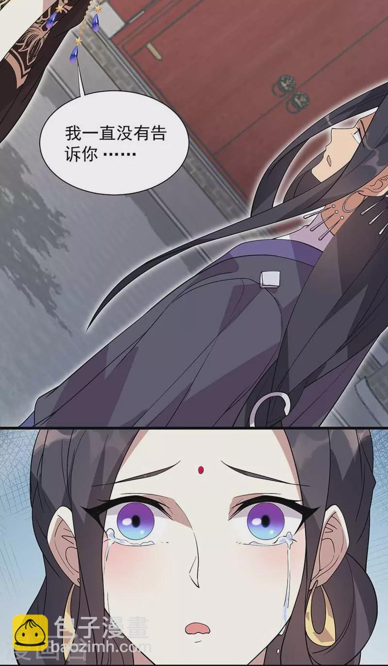 第339话 那个人其实是我43