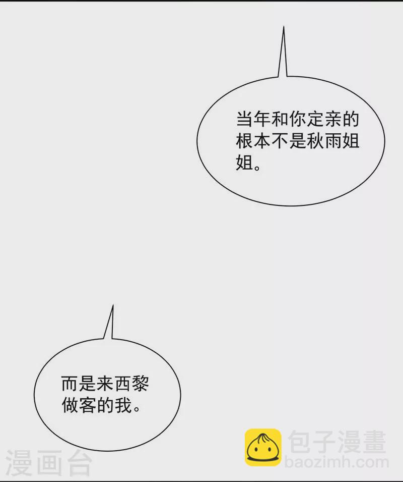 第339话 那个人其实是我44