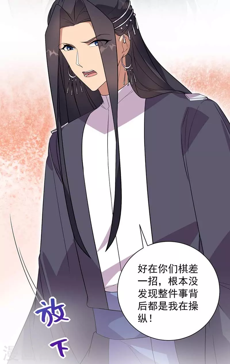 第339话 那个人其实是我5