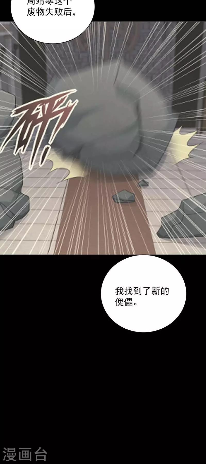 第339话 那个人其实是我7