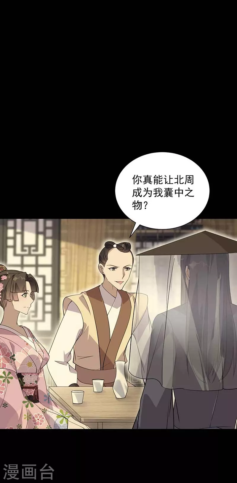 第339话 那个人其实是我8