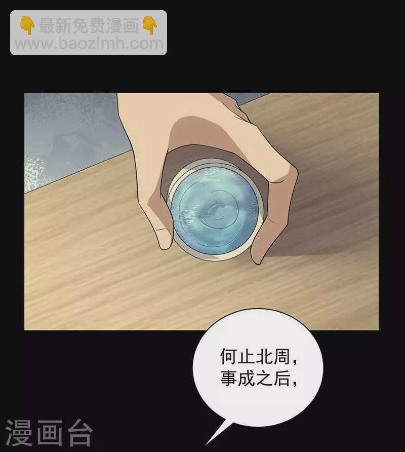 第339话 那个人其实是我9