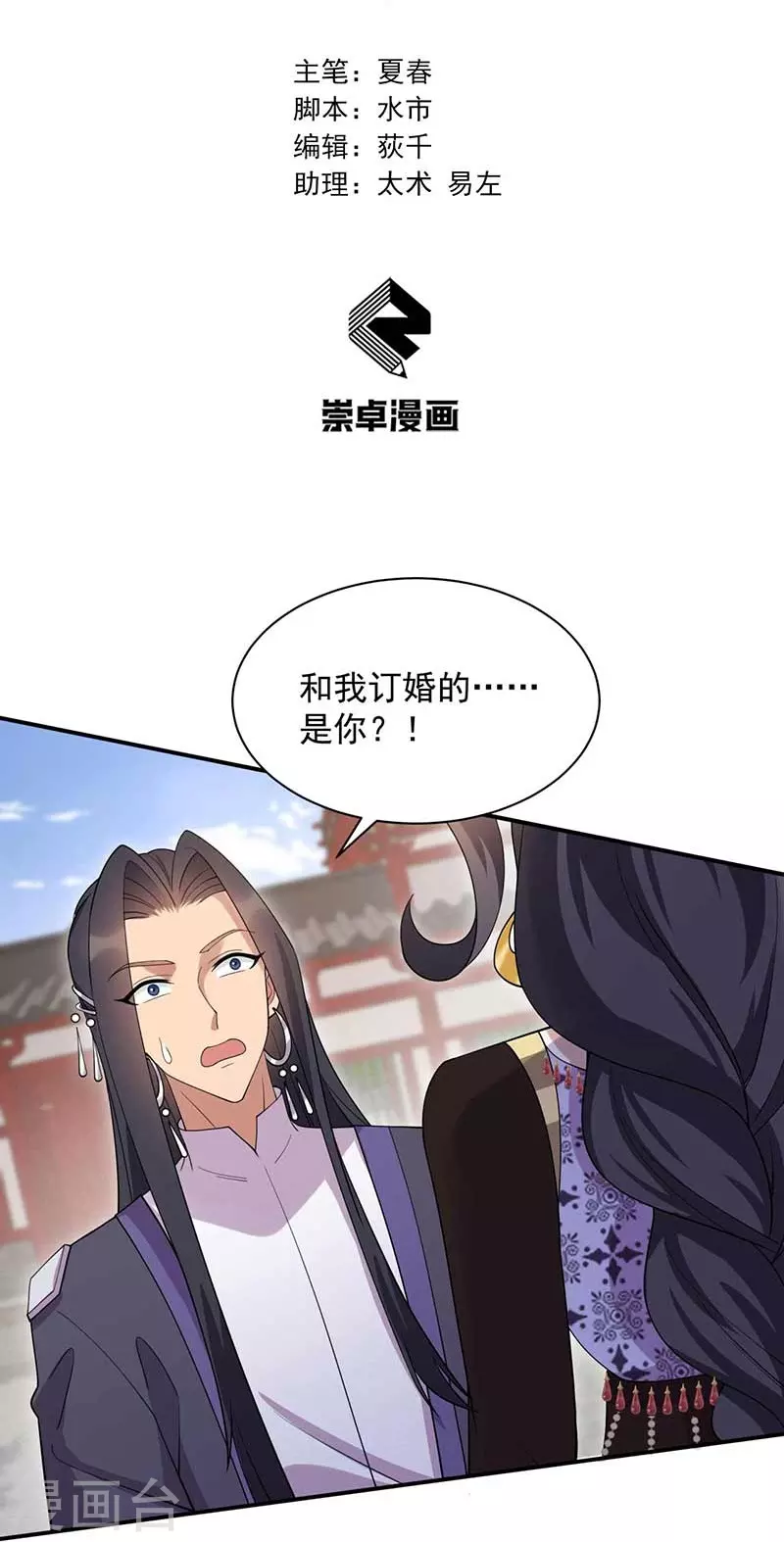 第340话 吾命换吾儿1