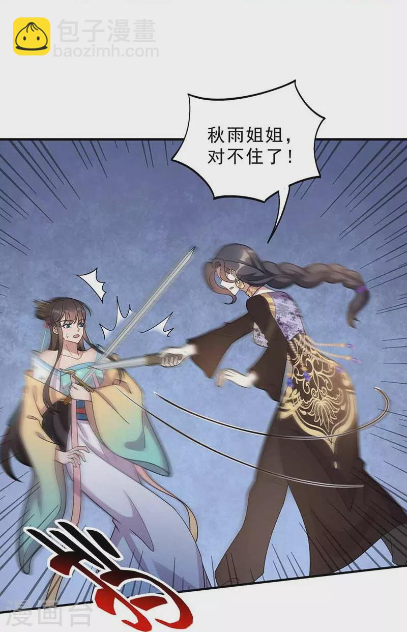 第340话 吾命换吾儿10