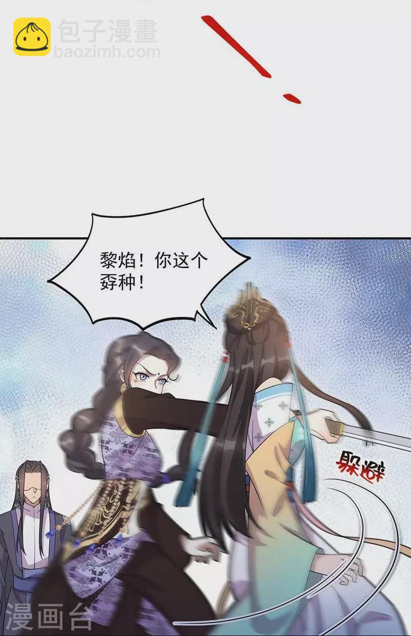 第340话 吾命换吾儿11