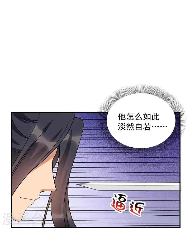 第340话 吾命换吾儿17