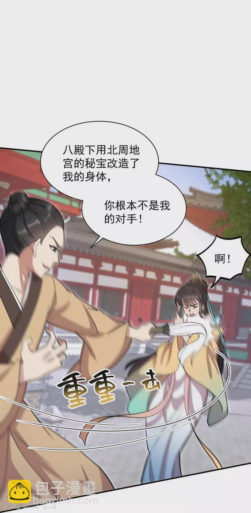 第340话 吾命换吾儿21