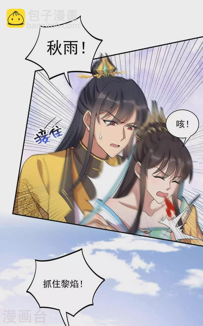 第340话 吾命换吾儿22