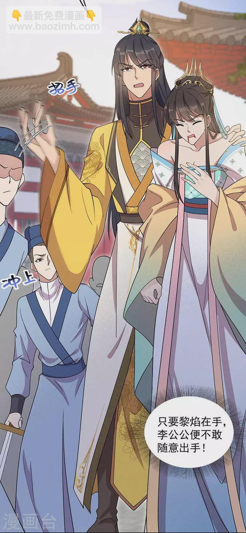 第340话 吾命换吾儿23
