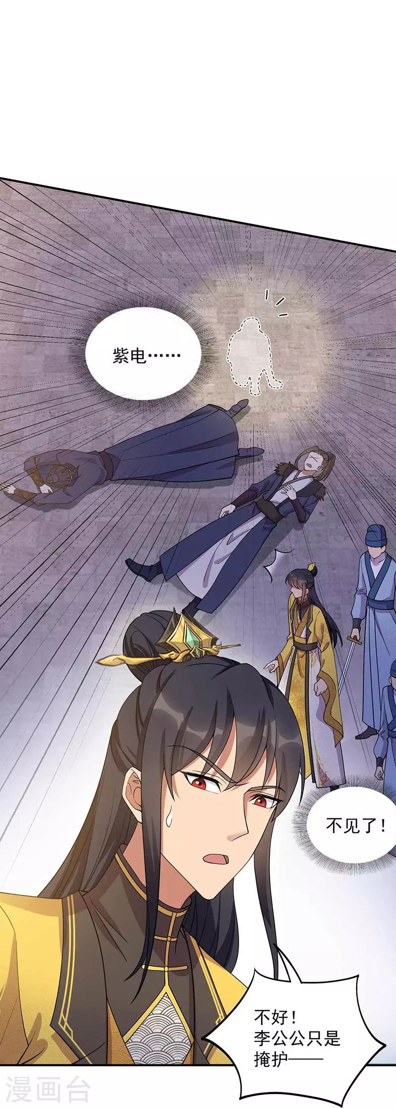 第340话 吾命换吾儿25