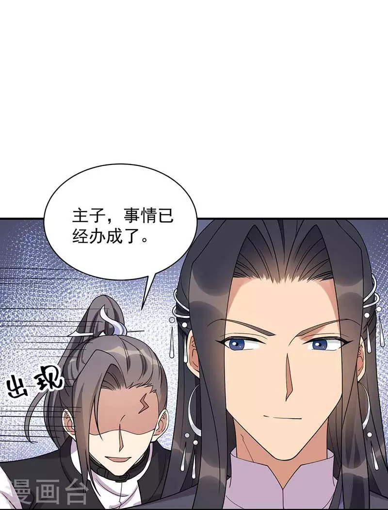 第340话 吾命换吾儿26