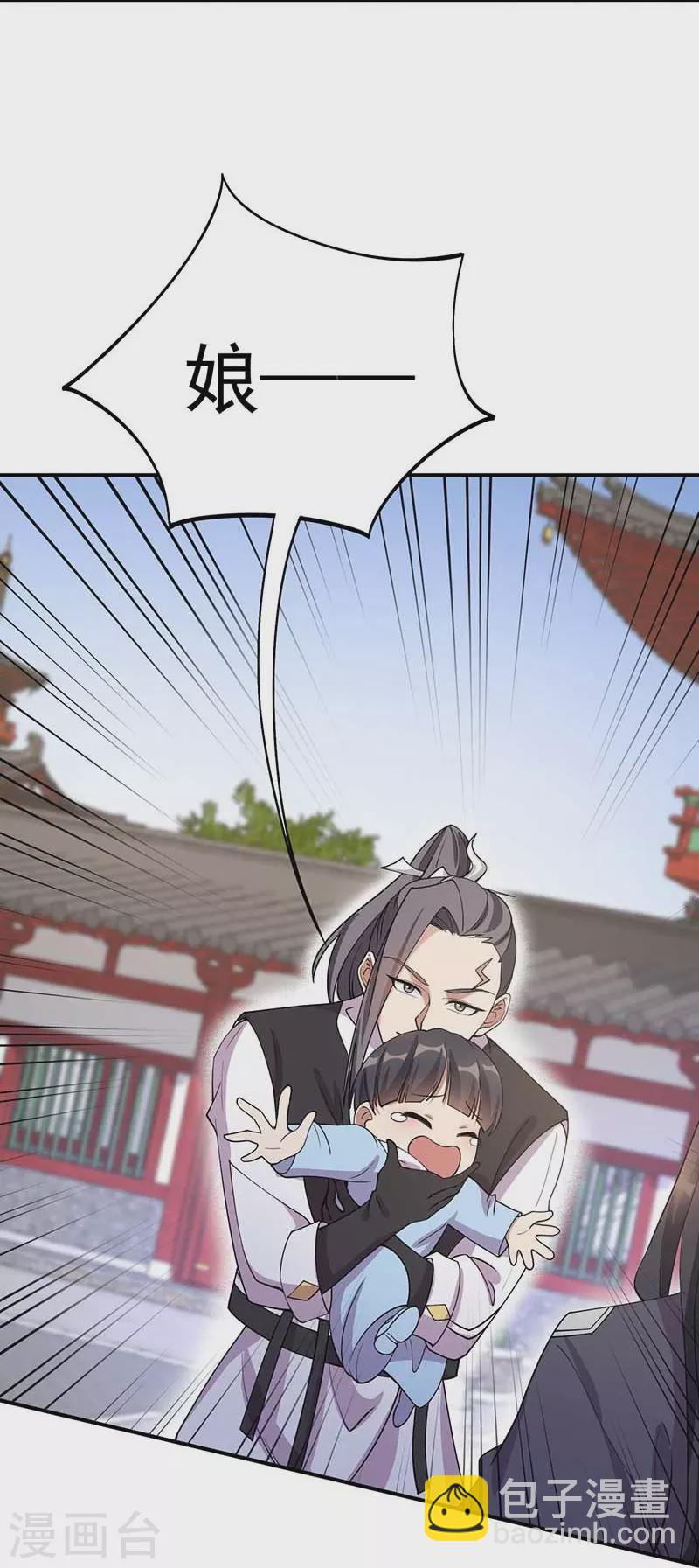 第340话 吾命换吾儿27