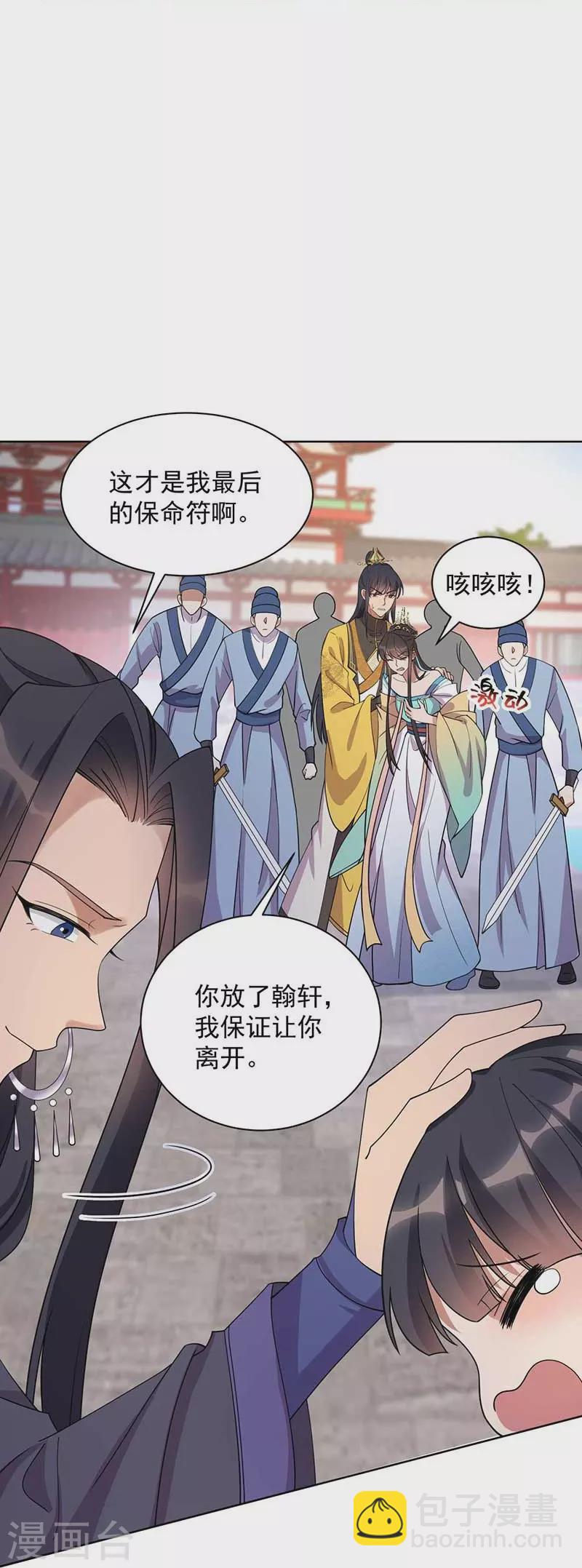 第340话 吾命换吾儿29