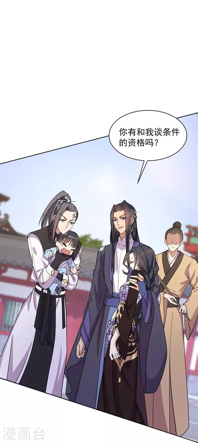 第340话 吾命换吾儿30