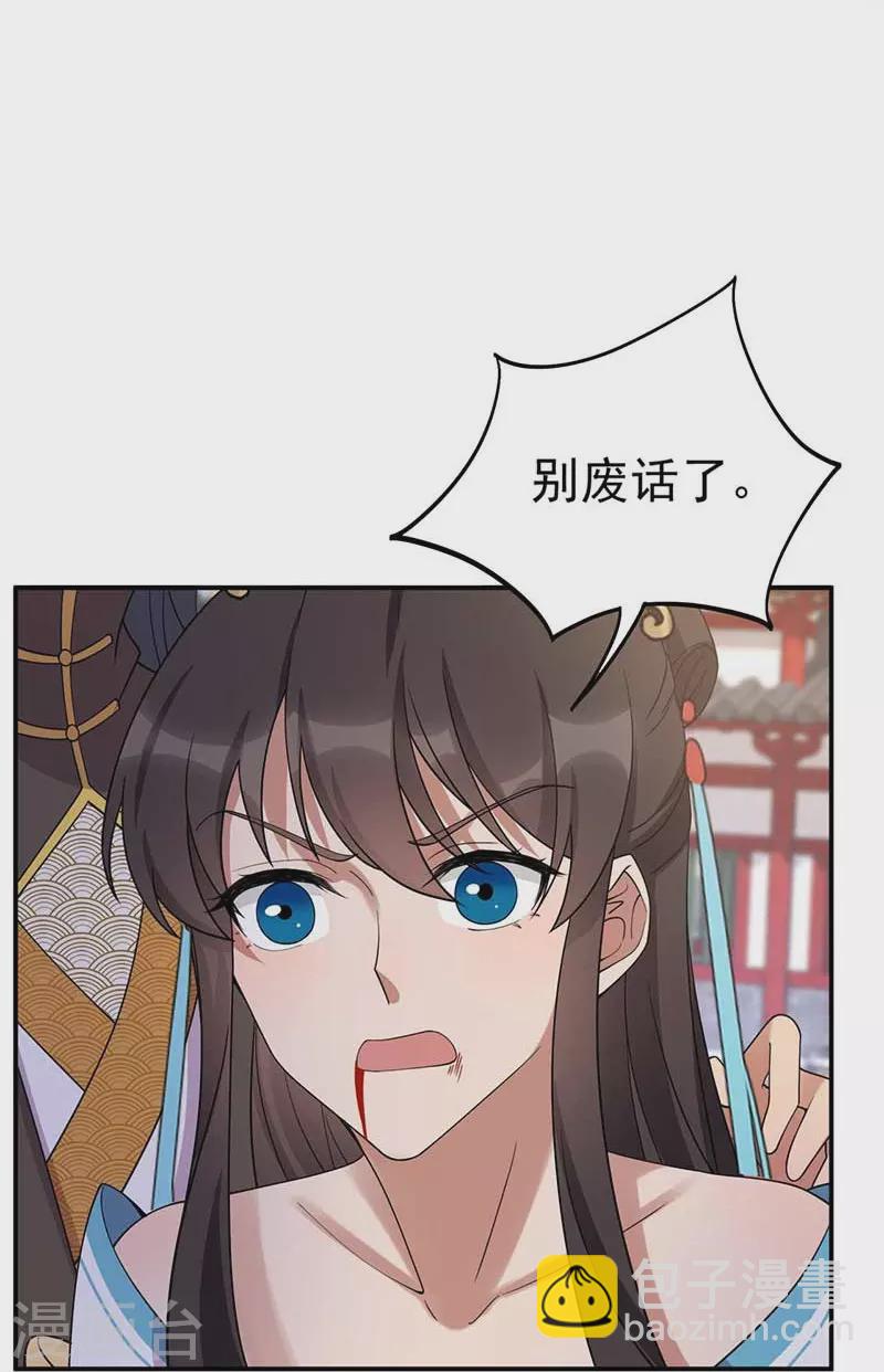 第340话 吾命换吾儿31