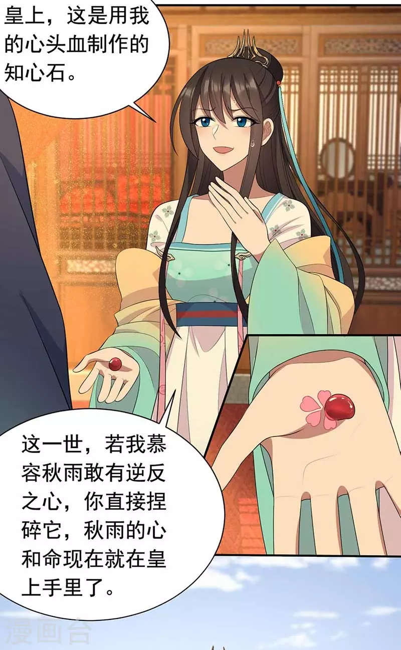 第340话 吾命换吾儿35