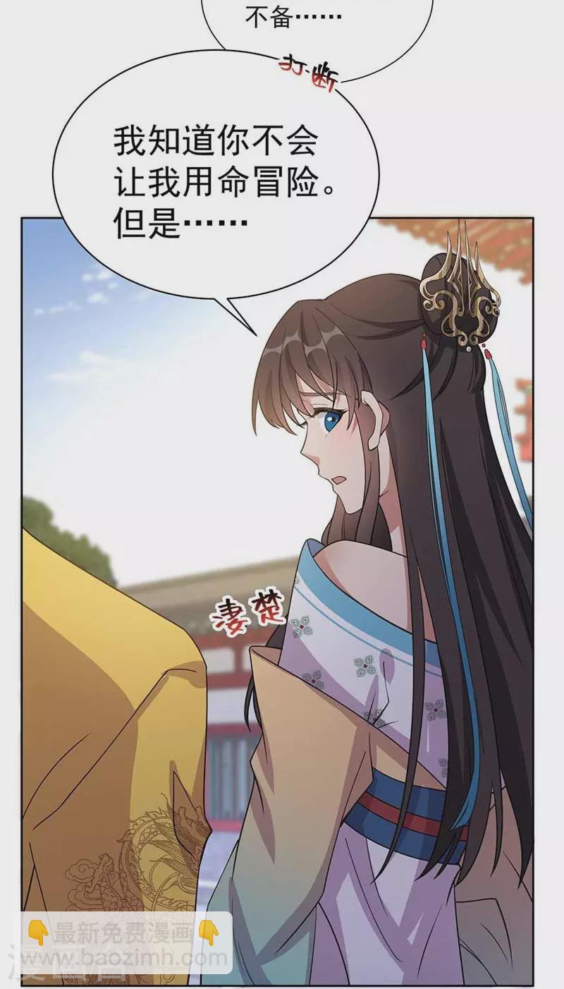 第340话 吾命换吾儿37