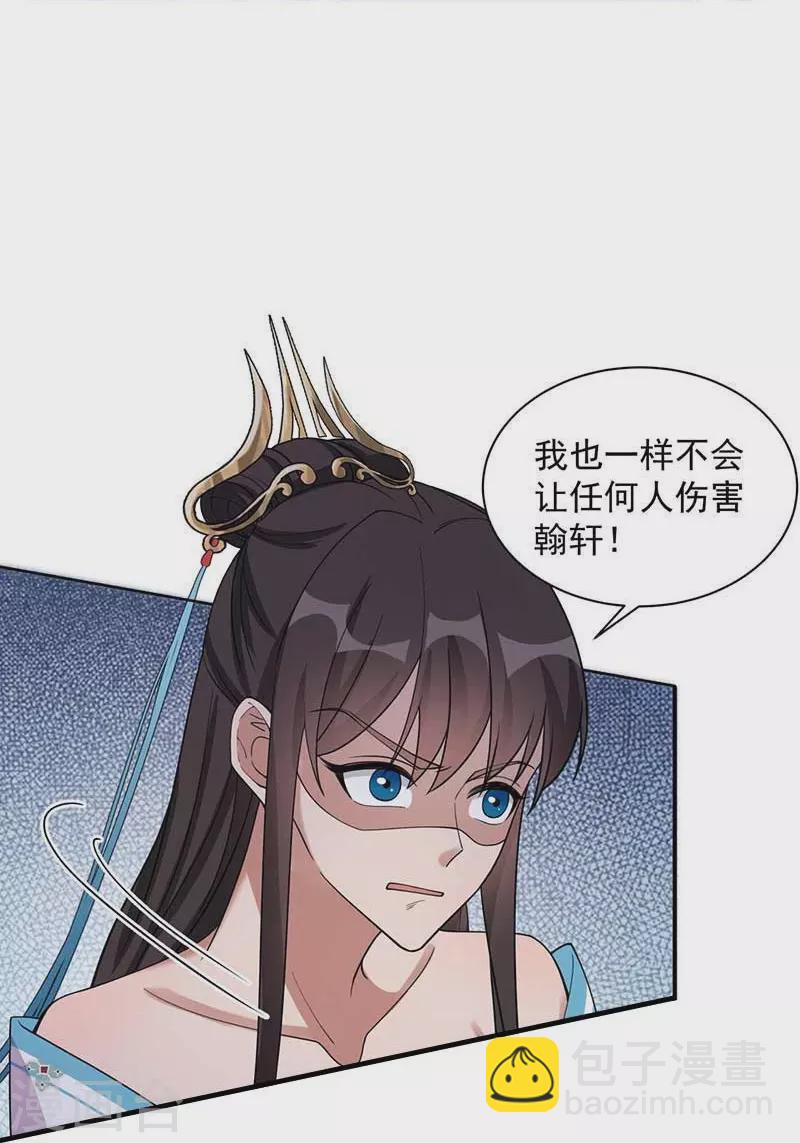 第340话 吾命换吾儿38