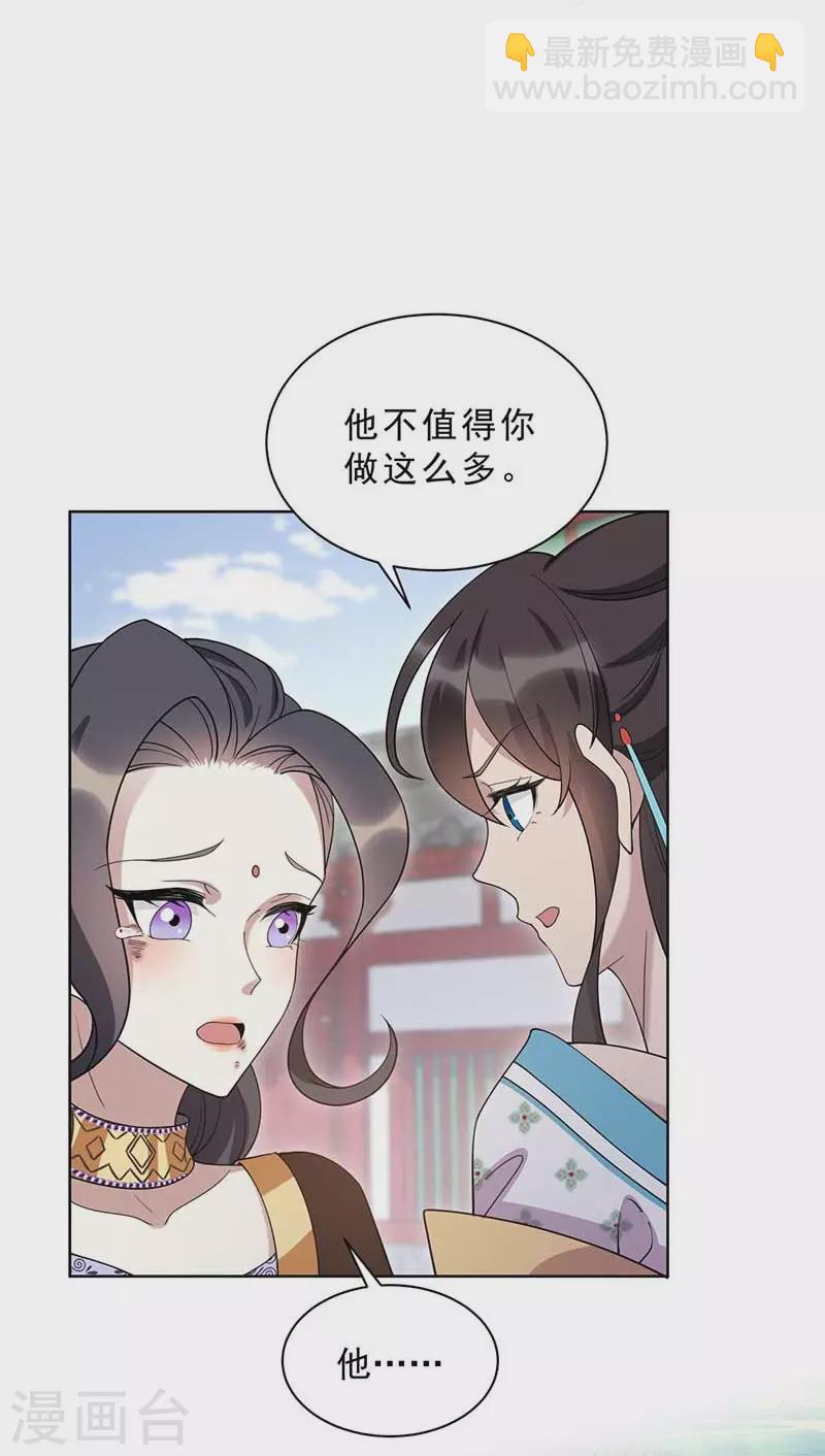 第340话 吾命换吾儿7