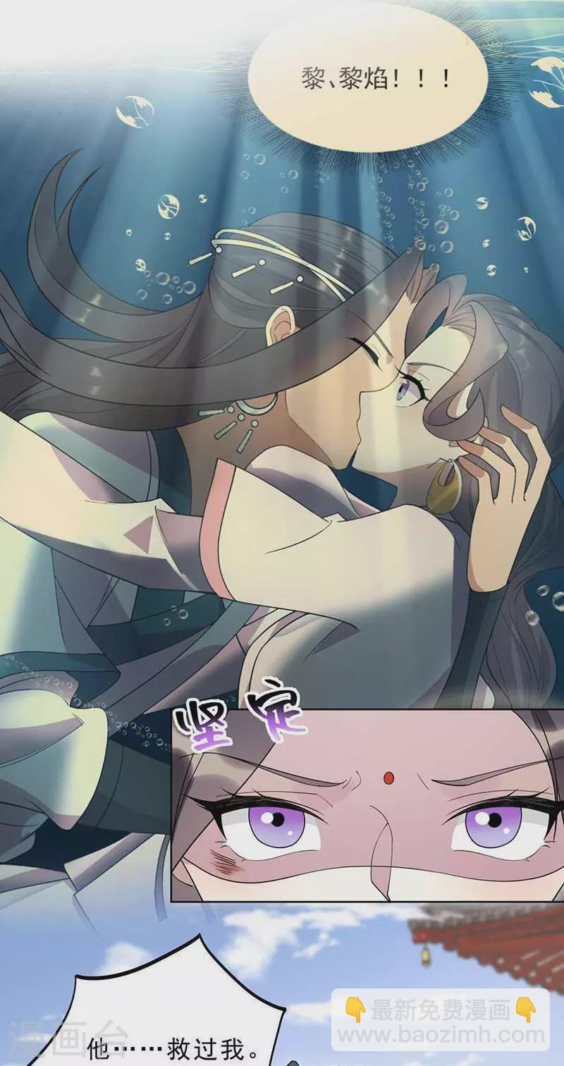 第340话 吾命换吾儿8