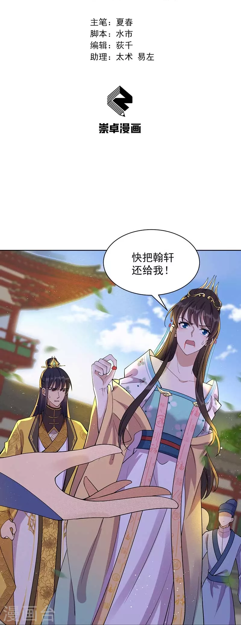 第341话 无法避免的背叛1